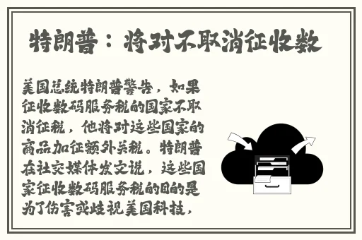 逃脱孕妇精灵与森之馆预告片